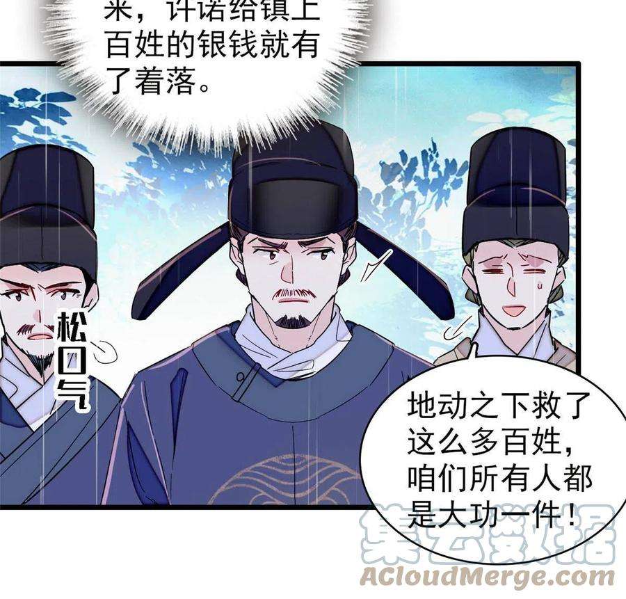 似锦227话 最强搜救犬二牛