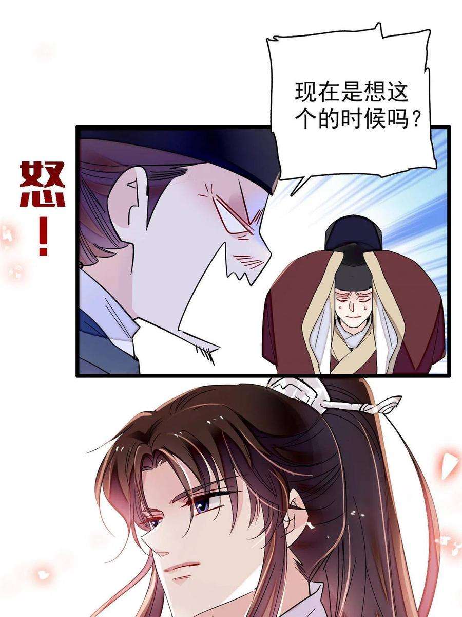 似锦227话 最强搜救犬二牛