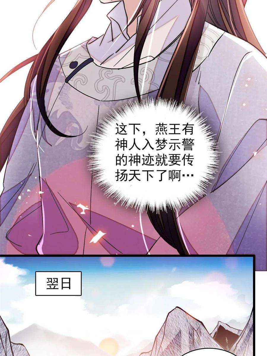 似锦227话 最强搜救犬二牛