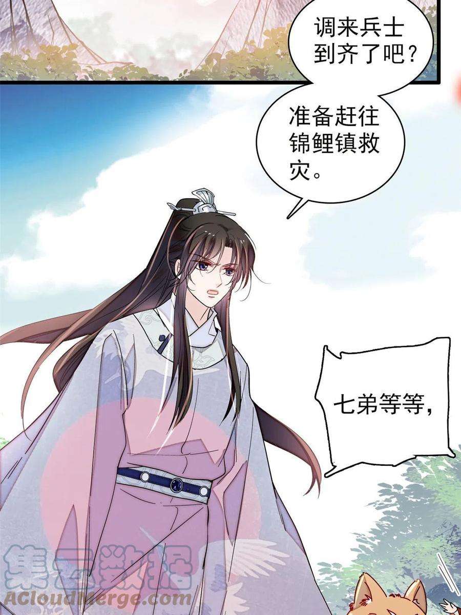 似锦227话 最强搜救犬二牛