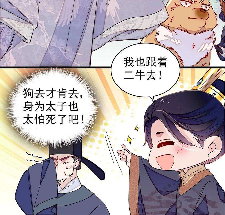似锦227话 最强搜救犬二牛