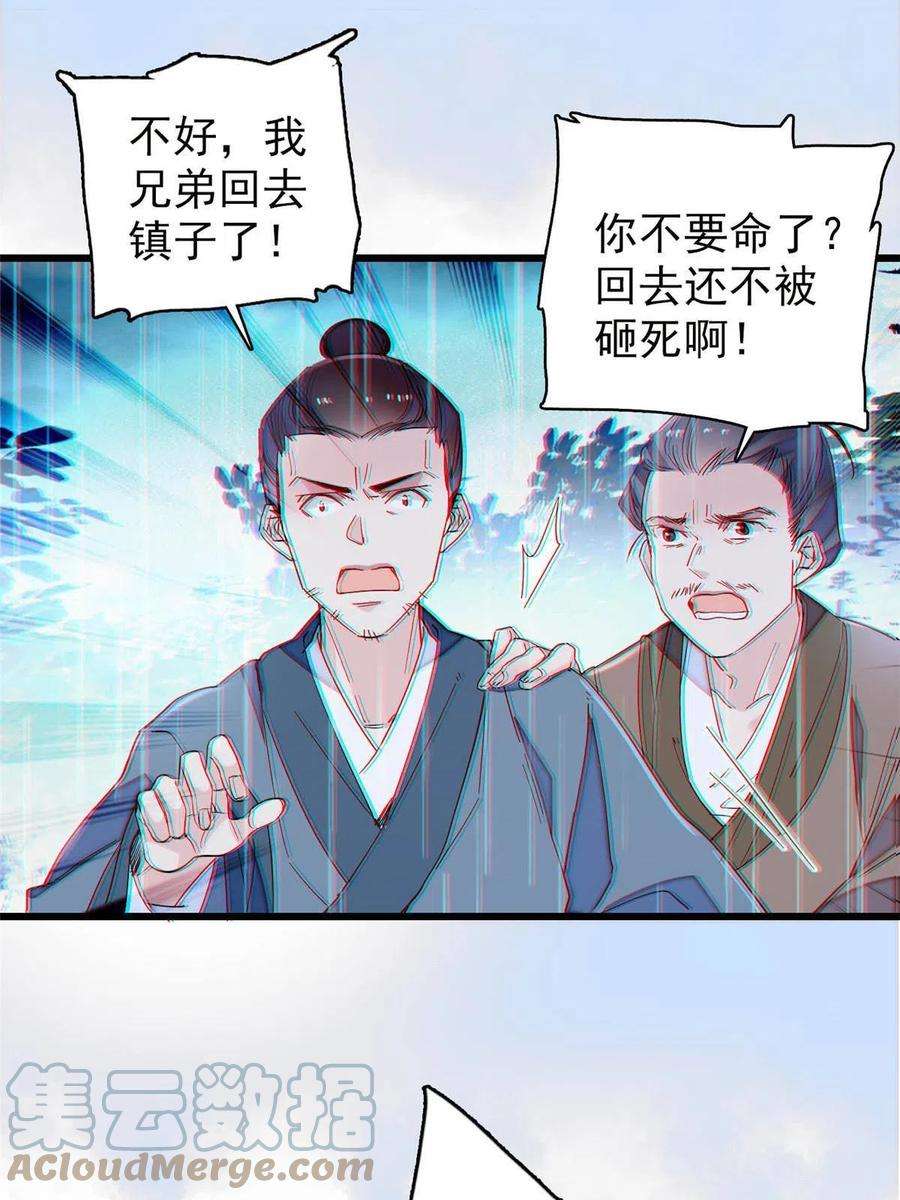 似锦227话 最强搜救犬二牛