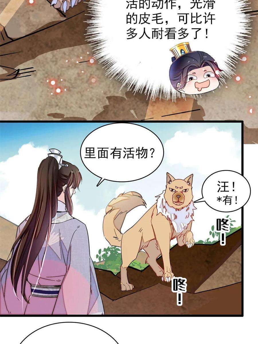 似锦227话 最强搜救犬二牛