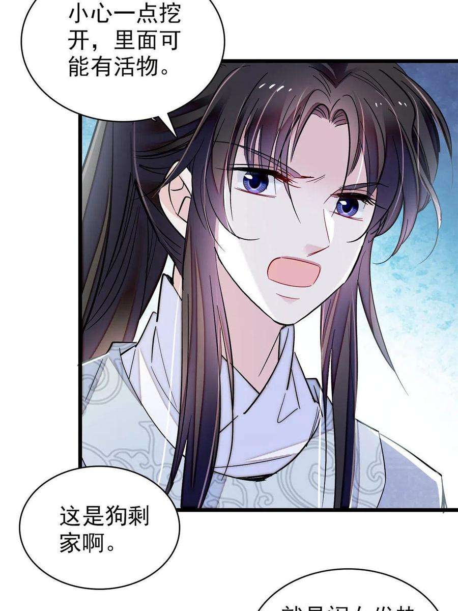 似锦227话 最强搜救犬二牛