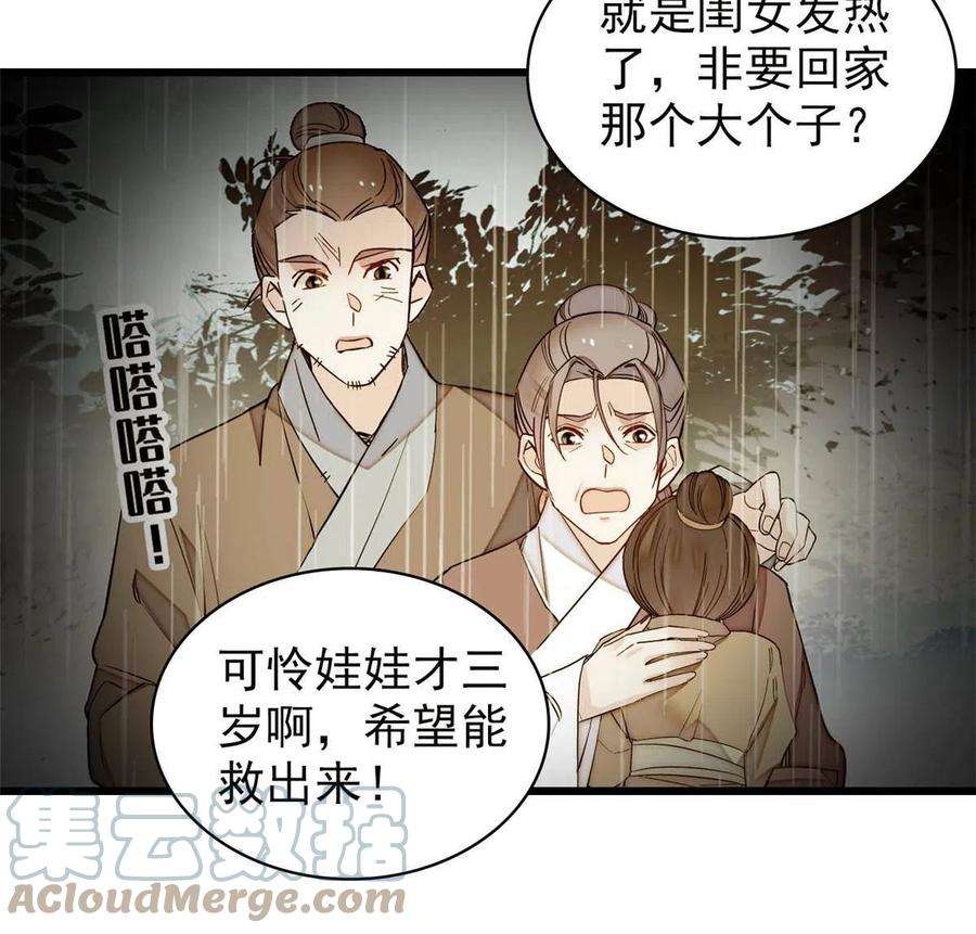 似锦227话 最强搜救犬二牛