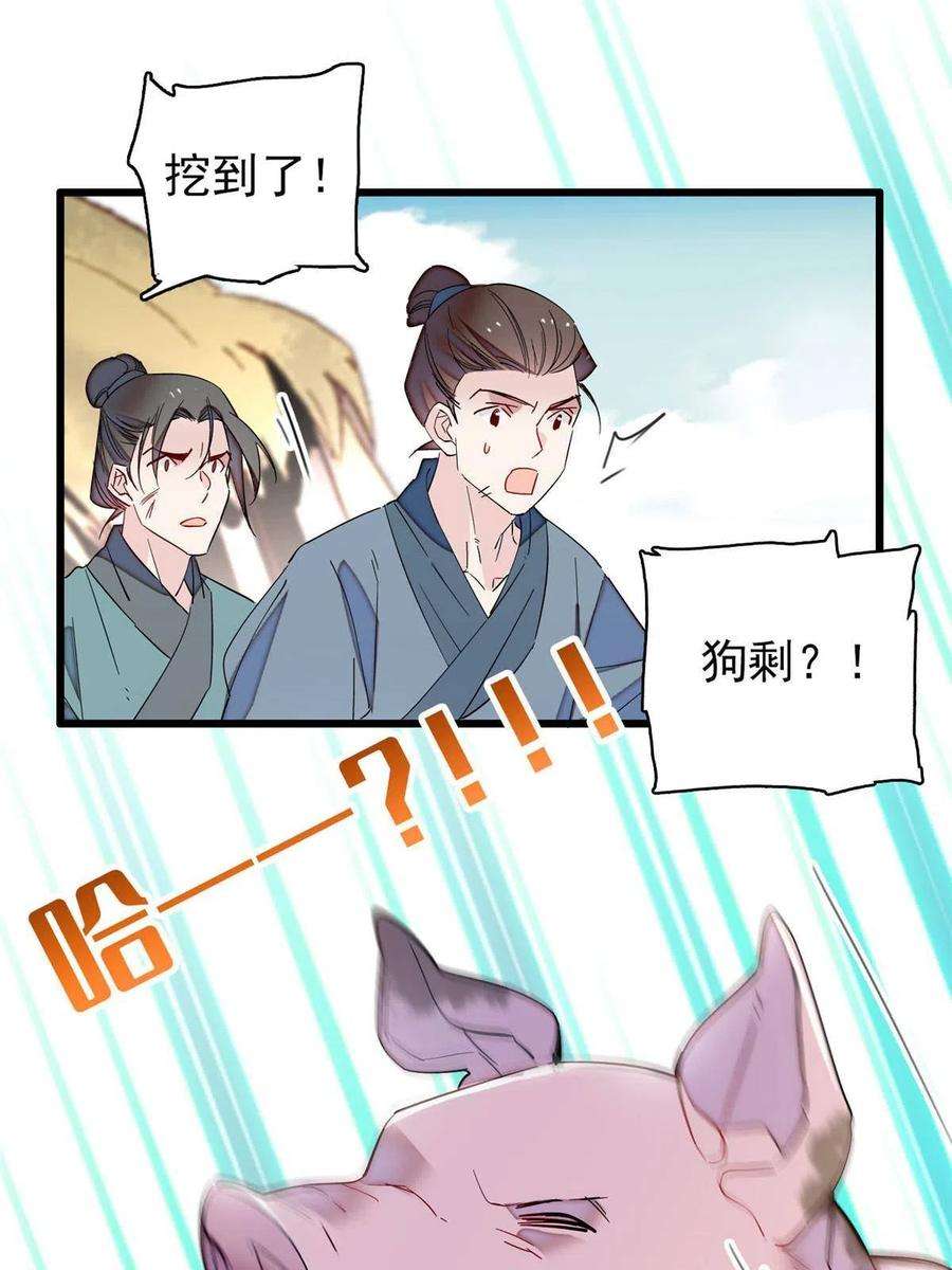 似锦227话 最强搜救犬二牛