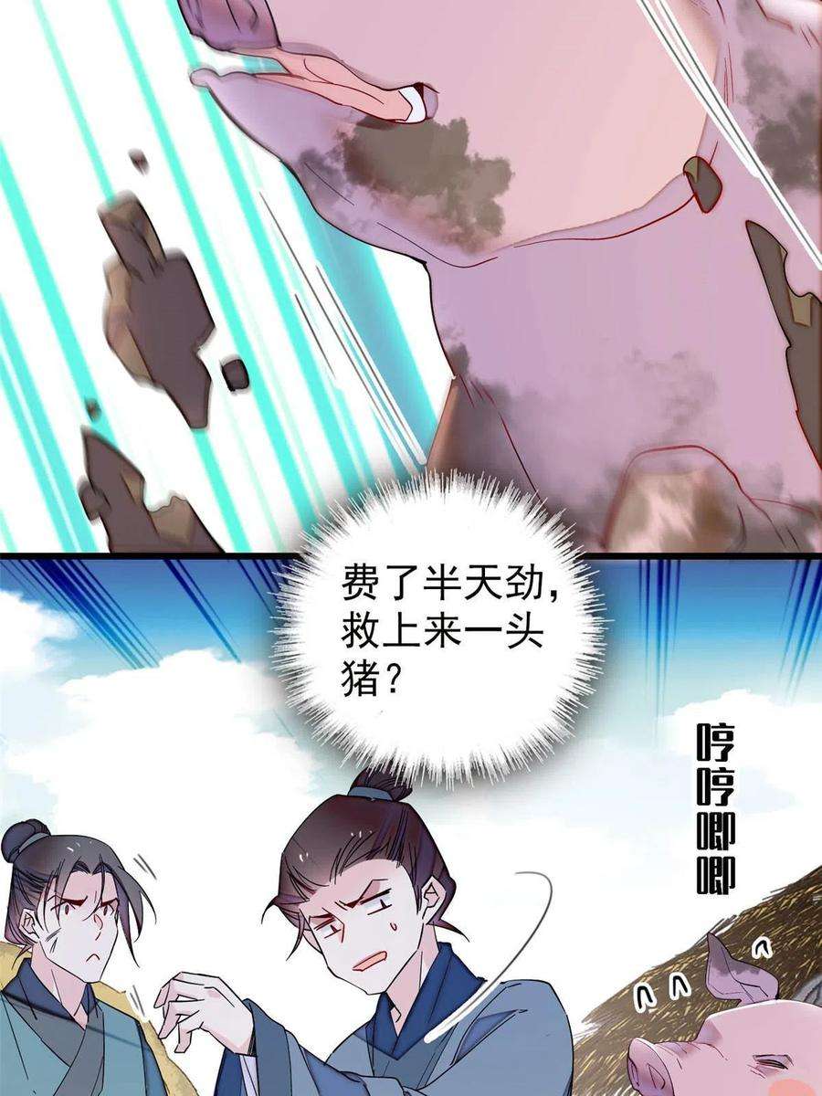 似锦227话 最强搜救犬二牛