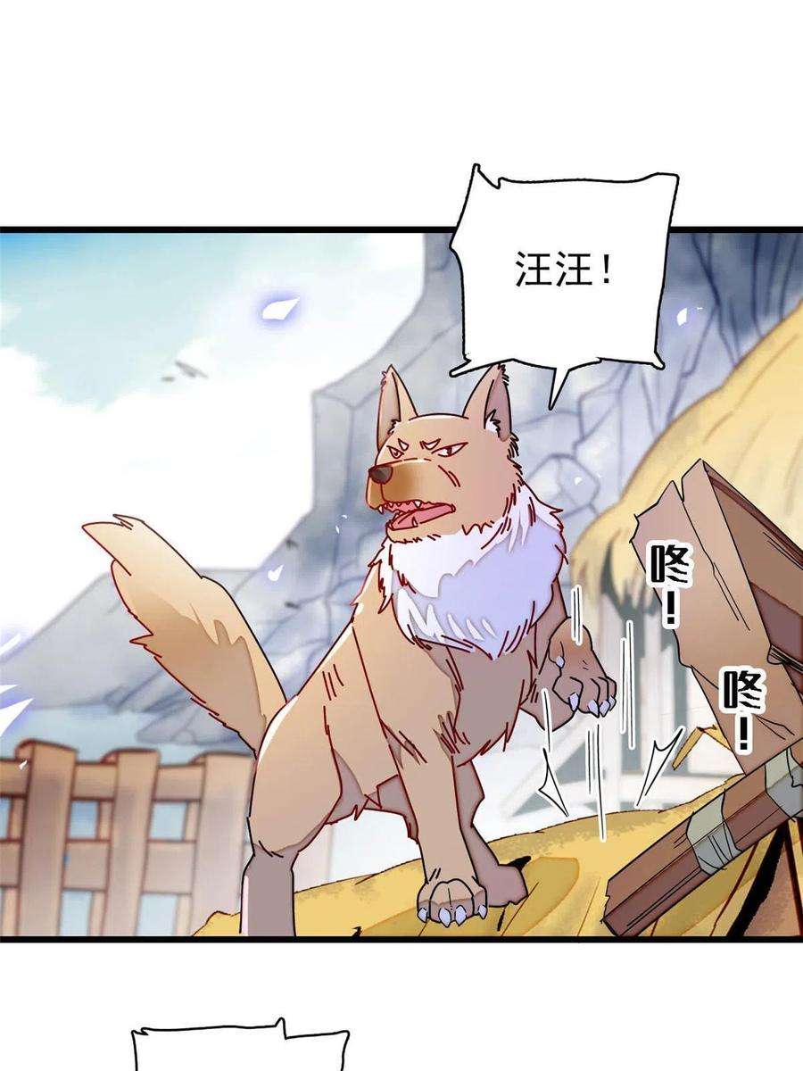 似锦227话 最强搜救犬二牛