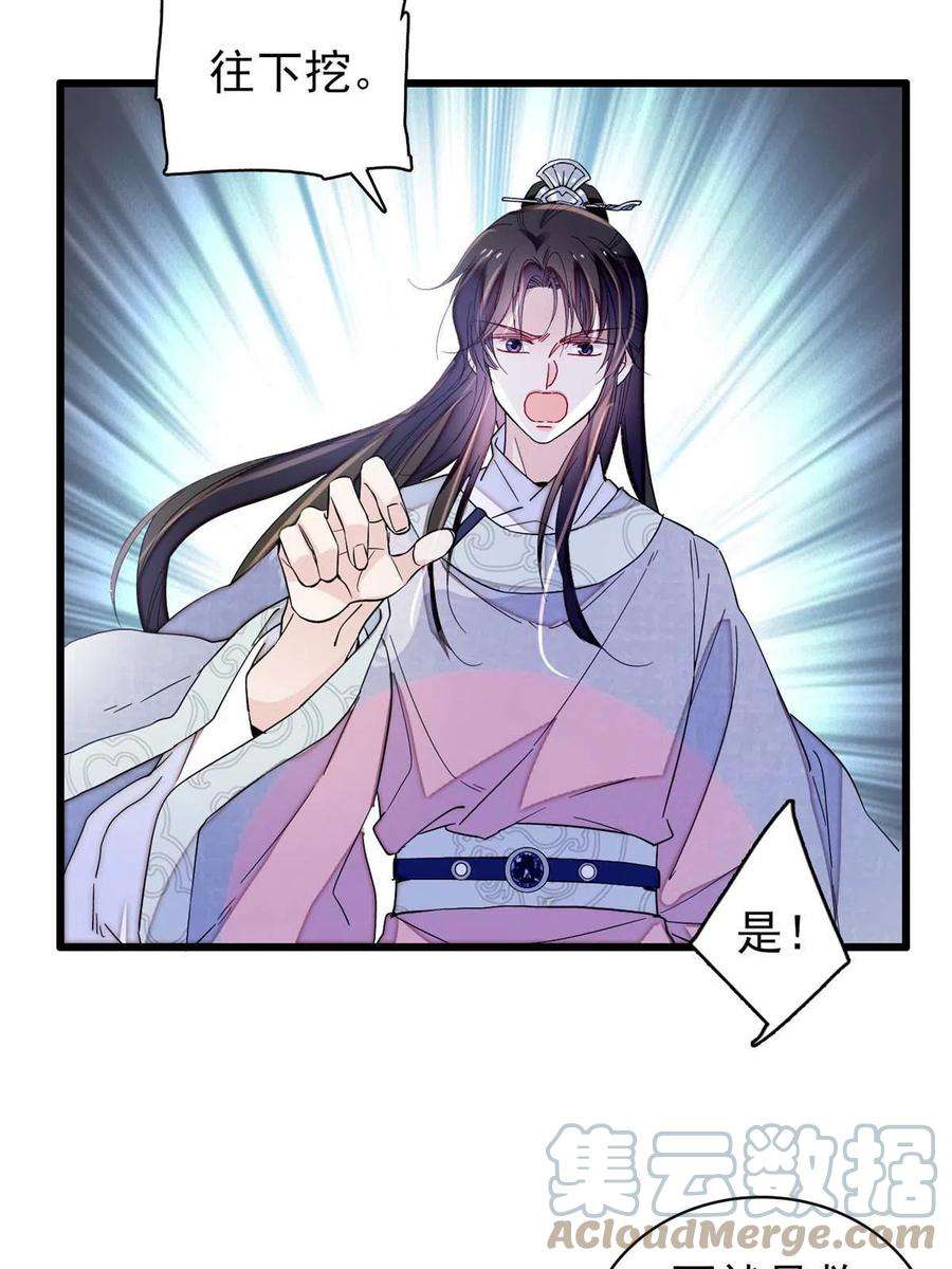 似锦227话 最强搜救犬二牛
