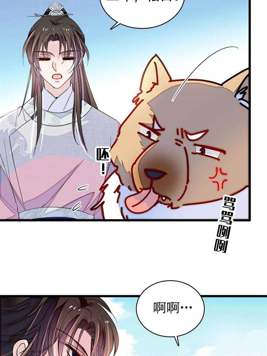 似锦227话 最强搜救犬二牛