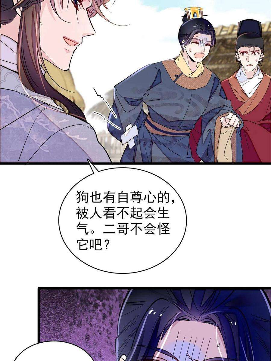 似锦227话 最强搜救犬二牛
