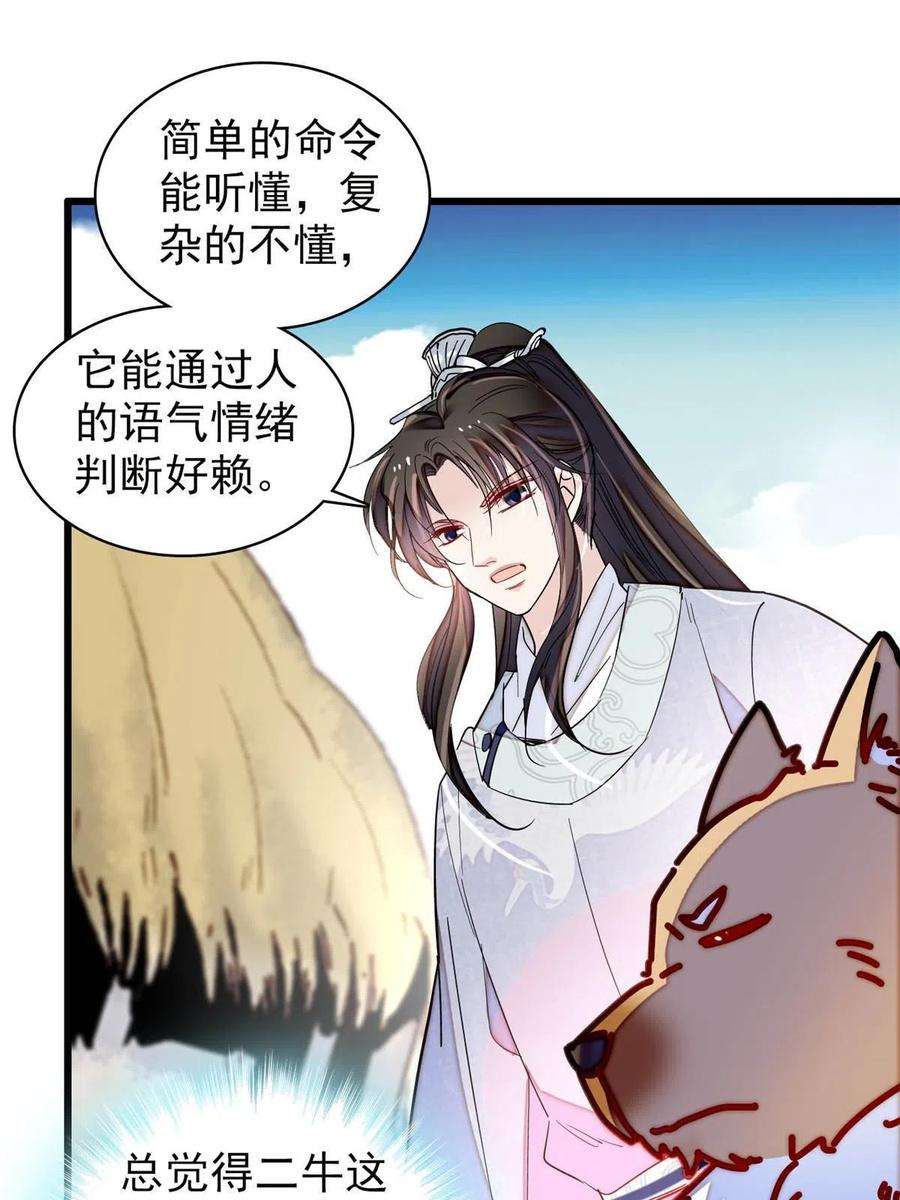 似锦227话 最强搜救犬二牛