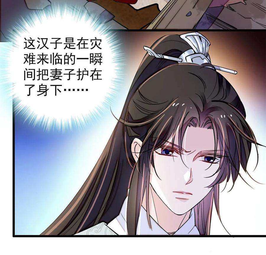 似锦227话 最强搜救犬二牛