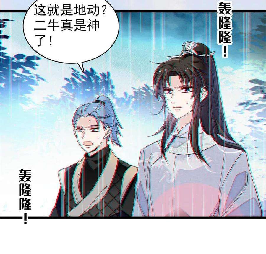 似锦227话 最强搜救犬二牛