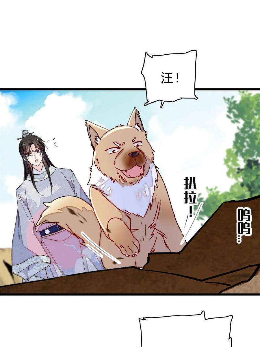 似锦227话 最强搜救犬二牛