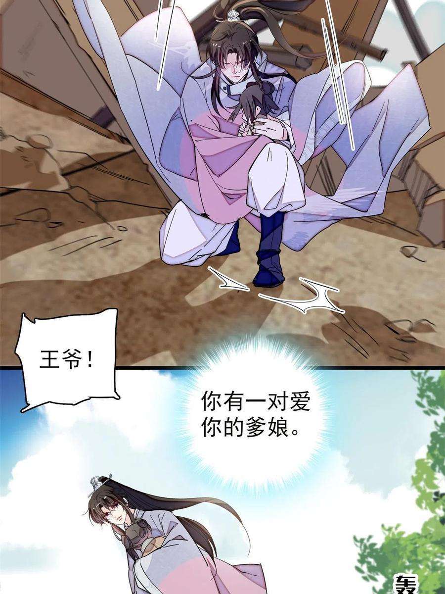 似锦227话 最强搜救犬二牛