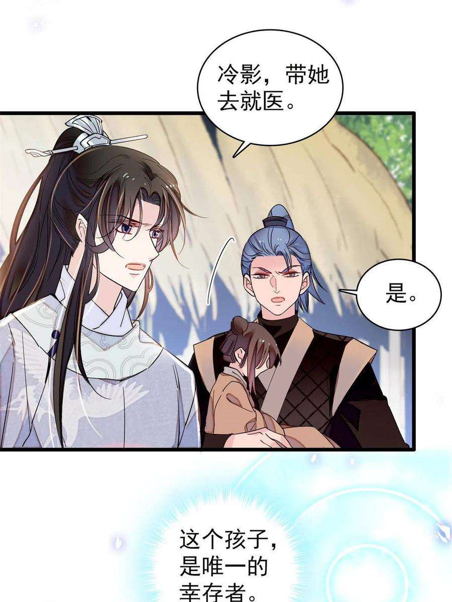 似锦227话 最强搜救犬二牛