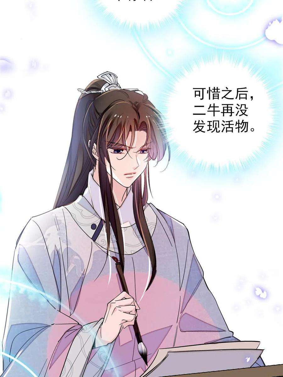 似锦227话 最强搜救犬二牛