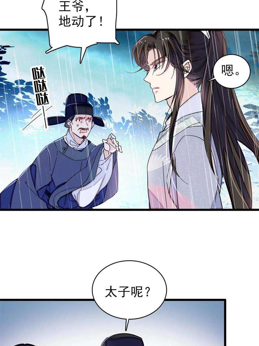 似锦227话 最强搜救犬二牛