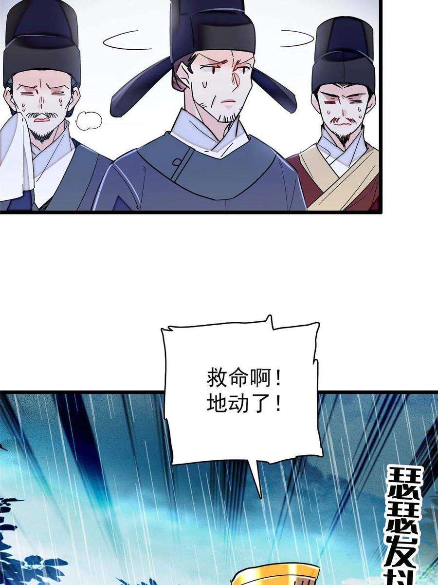 似锦227话 最强搜救犬二牛