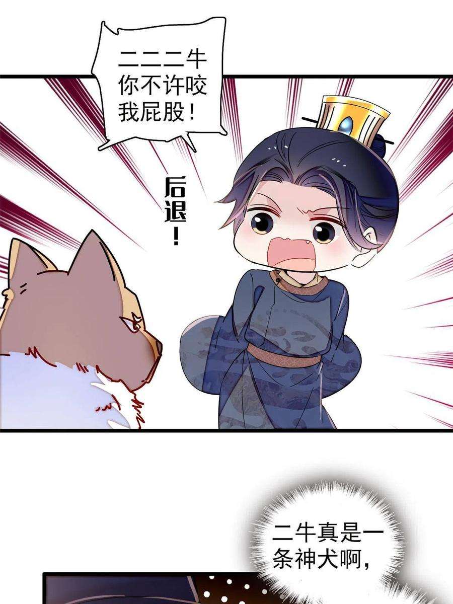 似锦228话 燕王归来