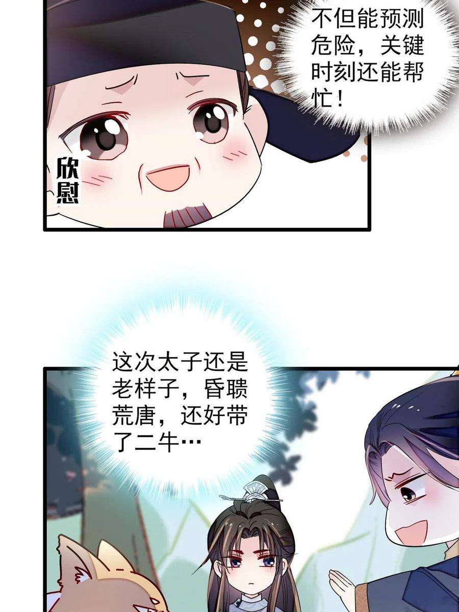 似锦228话 燕王归来