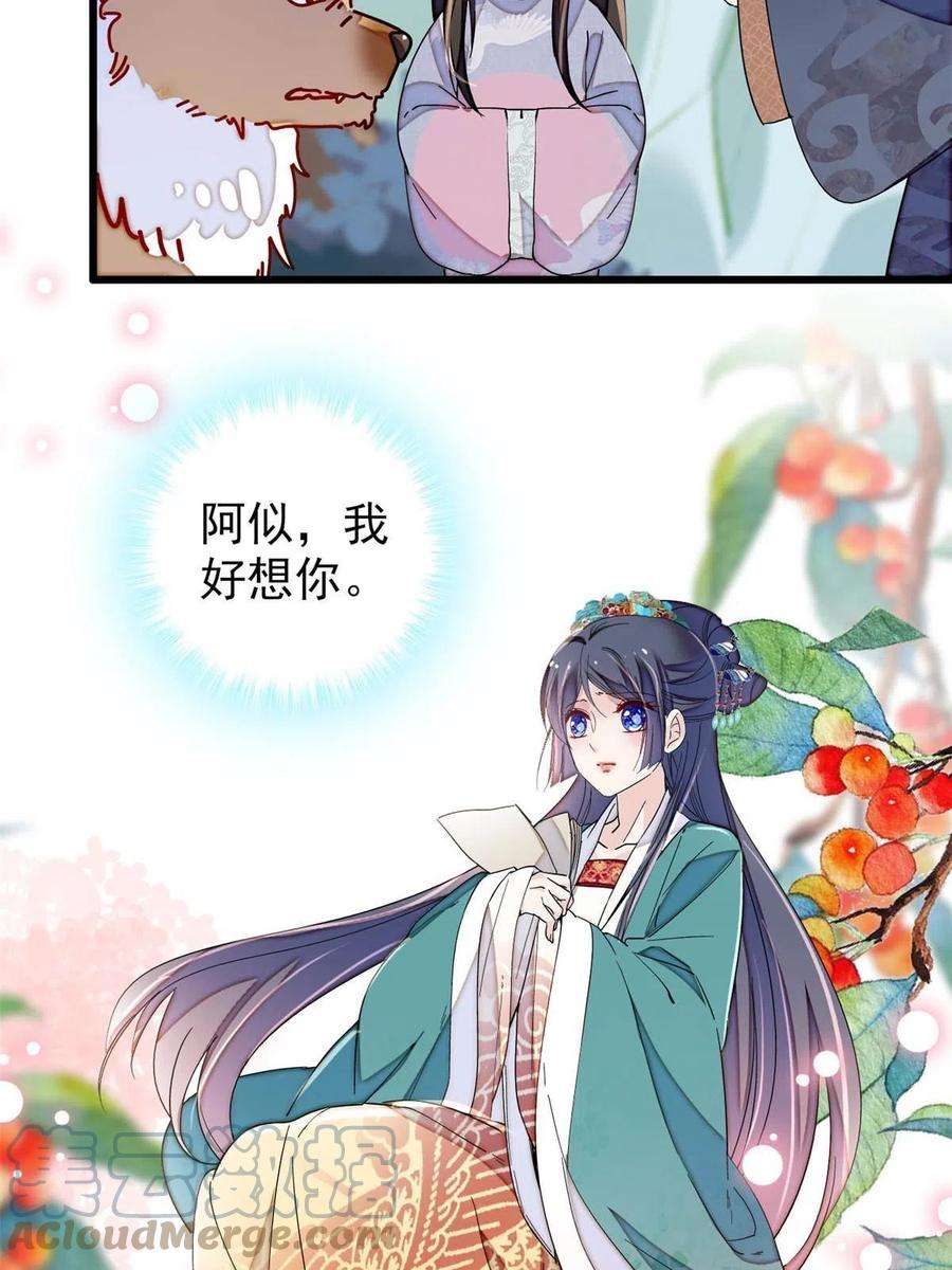 似锦228话 燕王归来