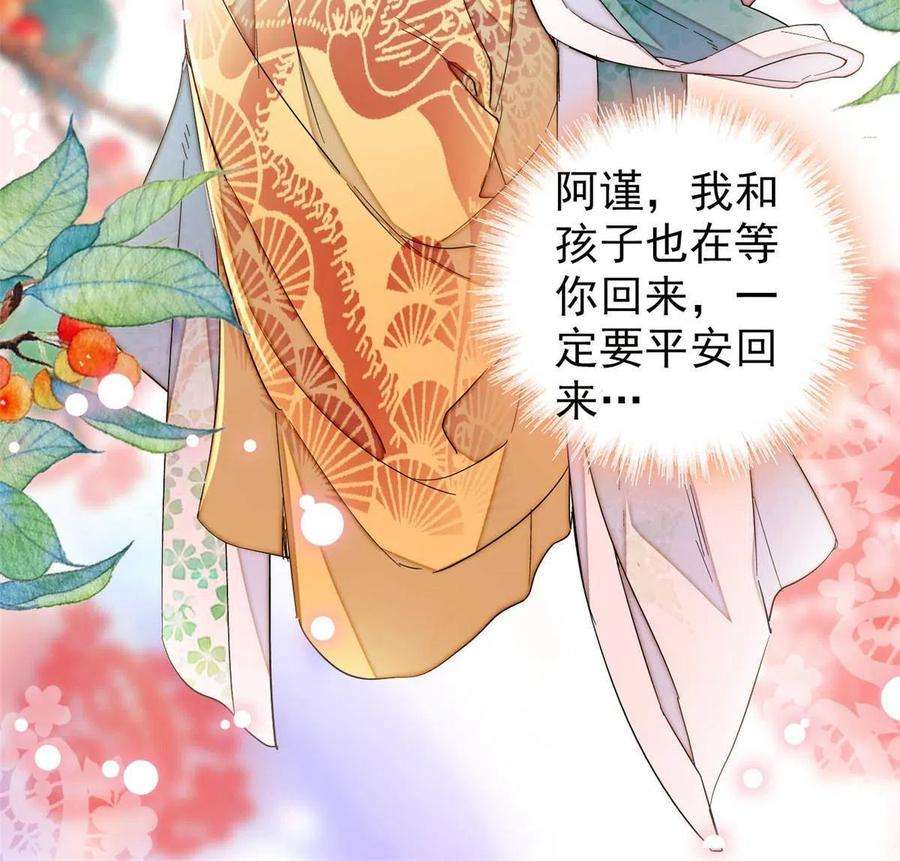 似锦228话 燕王归来