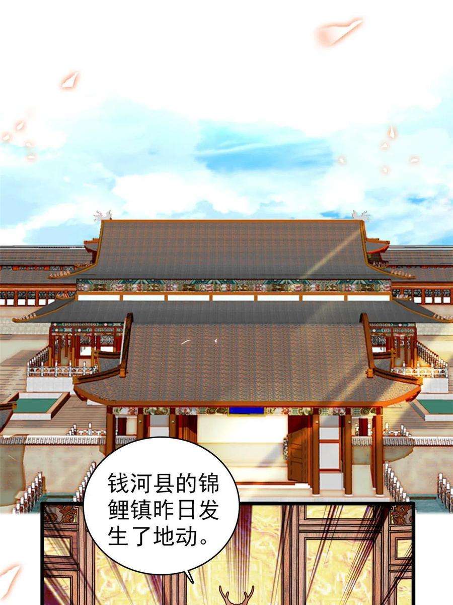 似锦228话 燕王归来