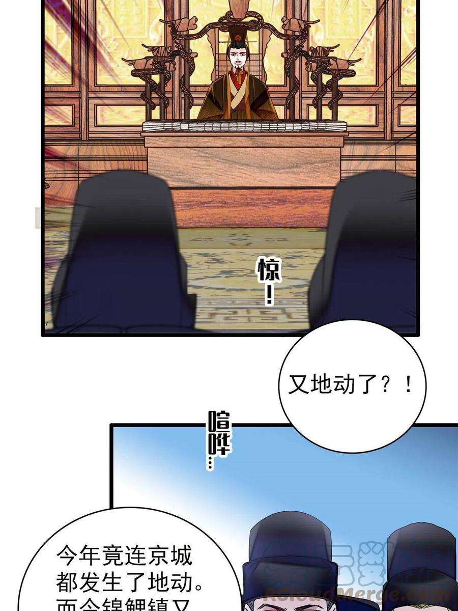 似锦228话 燕王归来