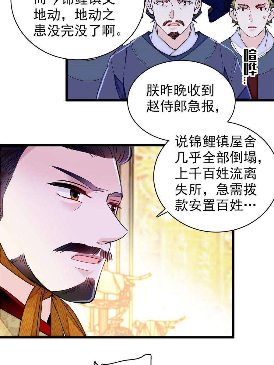 似锦228话 燕王归来