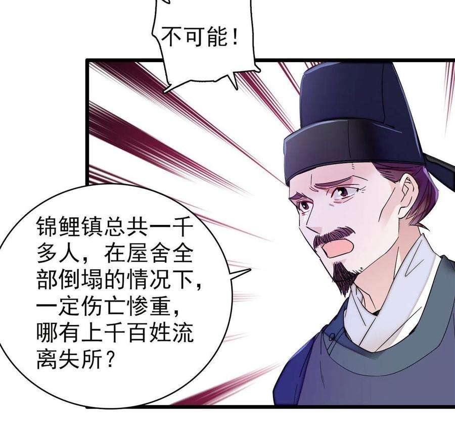 似锦228话 燕王归来