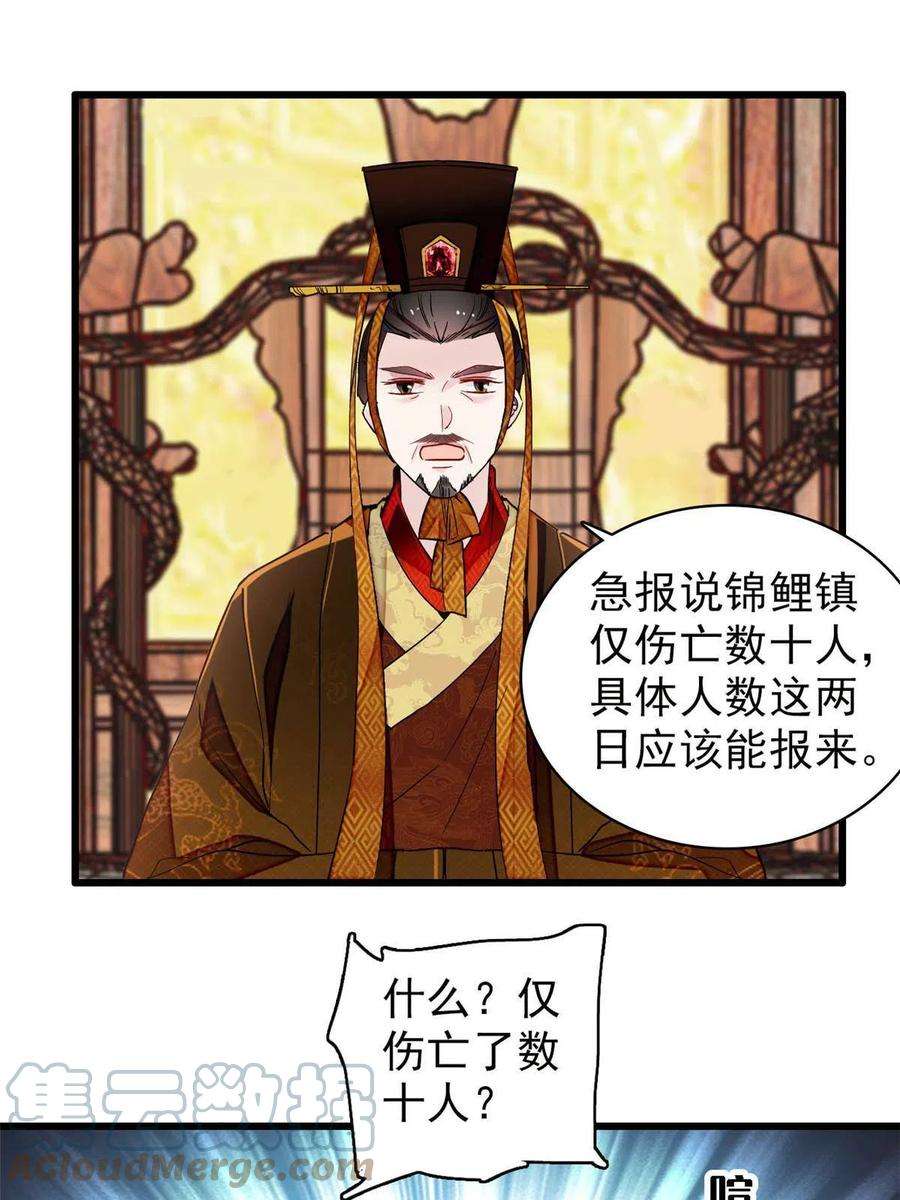 似锦228话 燕王归来