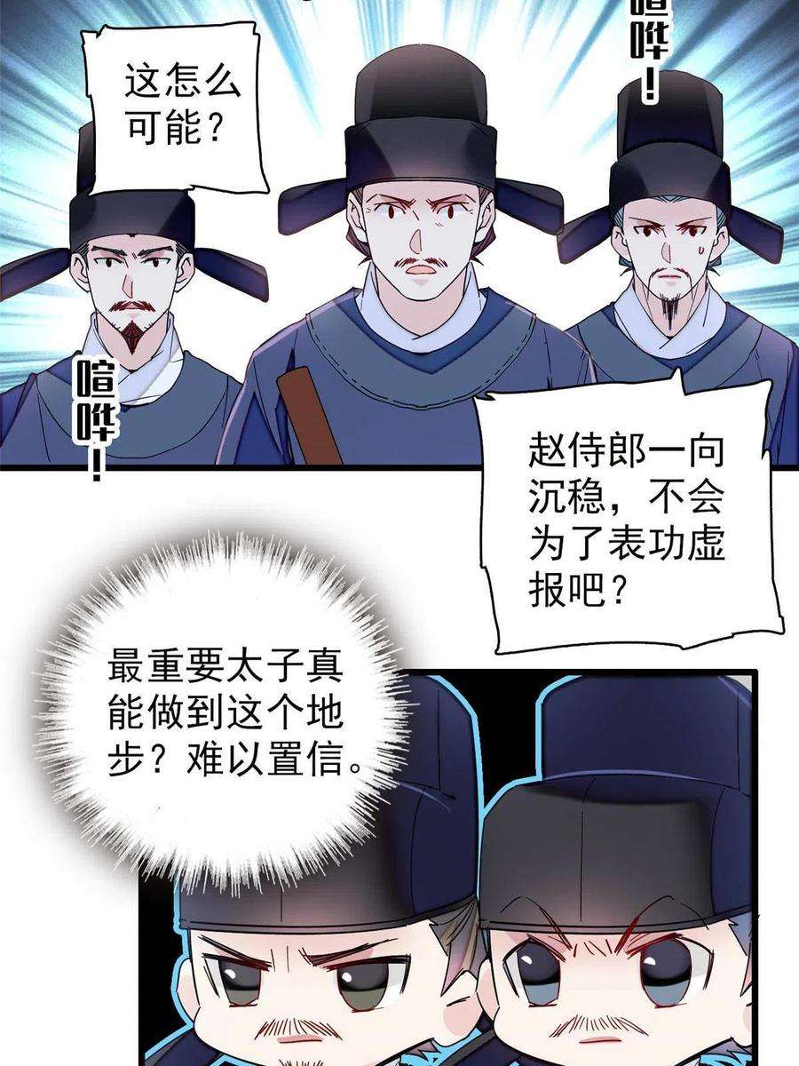 似锦228话 燕王归来