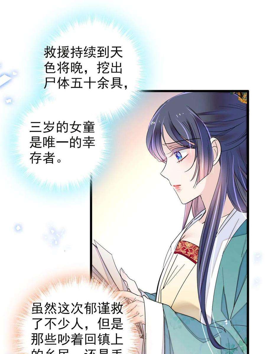 似锦228话 燕王归来