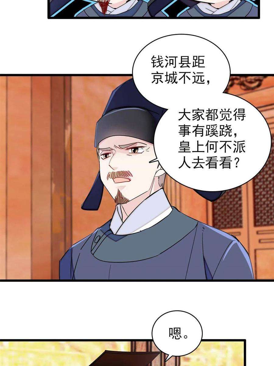 似锦228话 燕王归来
