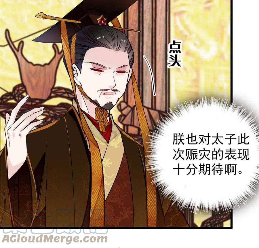 似锦228话 燕王归来