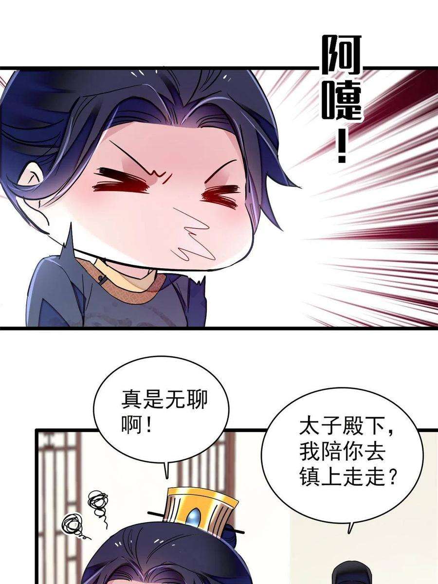 似锦228话 燕王归来