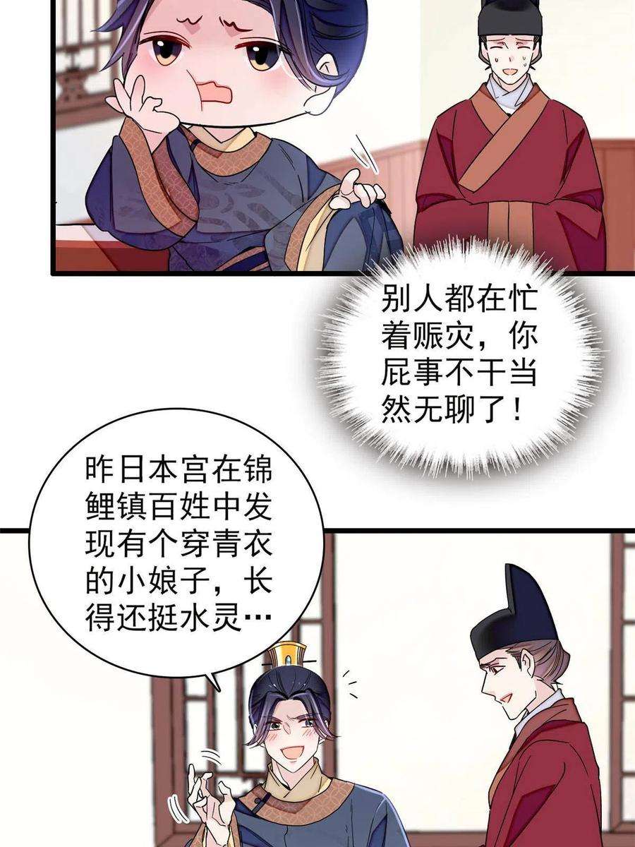 似锦228话 燕王归来