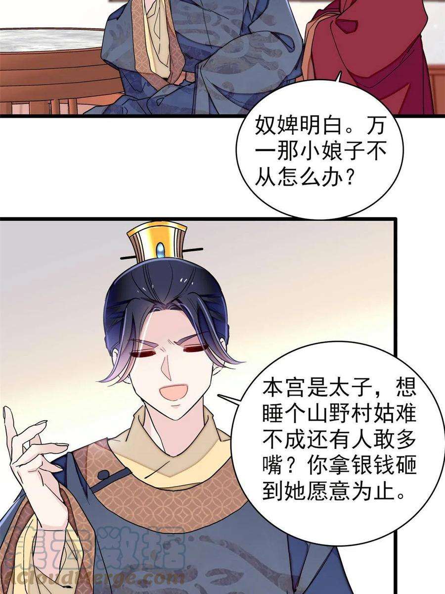 似锦228话 燕王归来