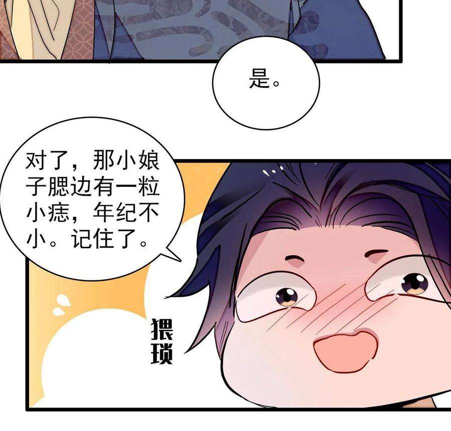 似锦228话 燕王归来