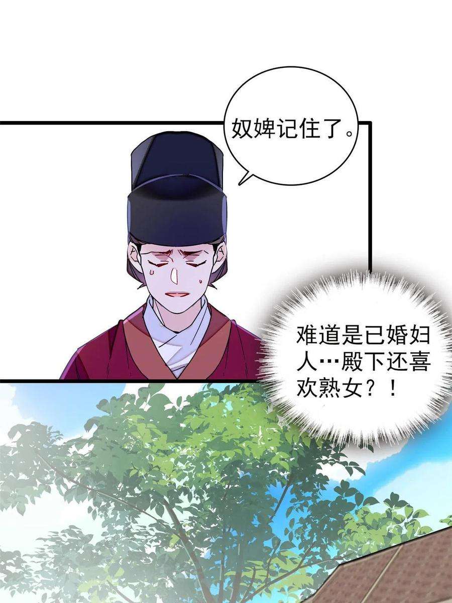似锦228话 燕王归来