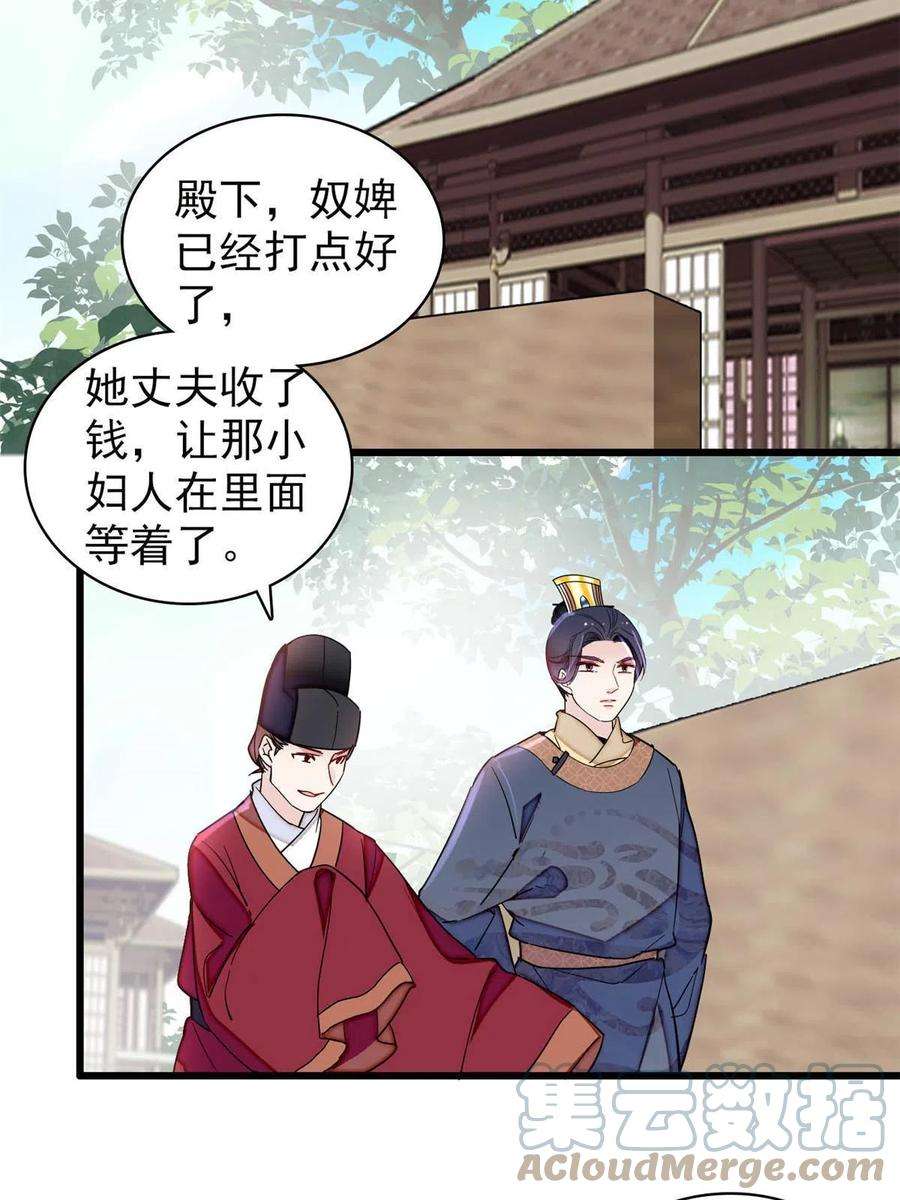 似锦228话 燕王归来