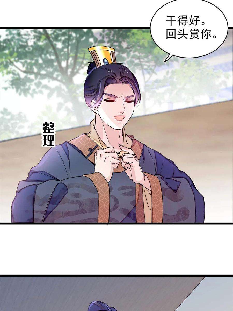 似锦228话 燕王归来