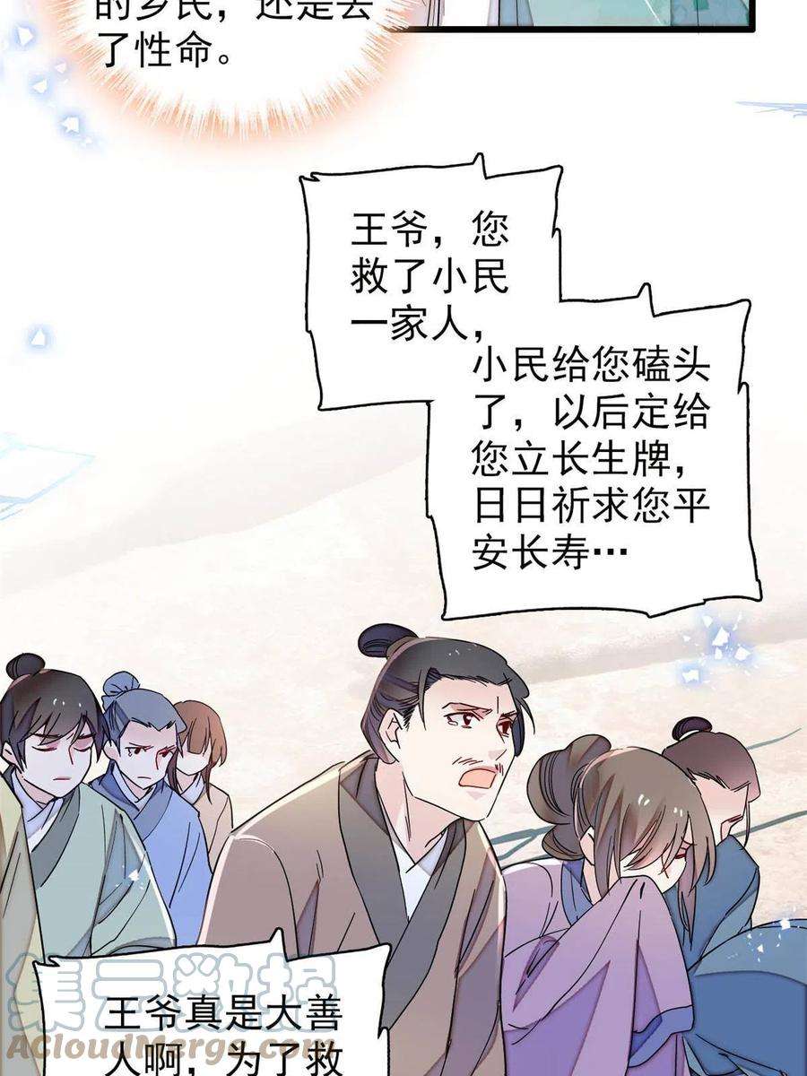 似锦228话 燕王归来