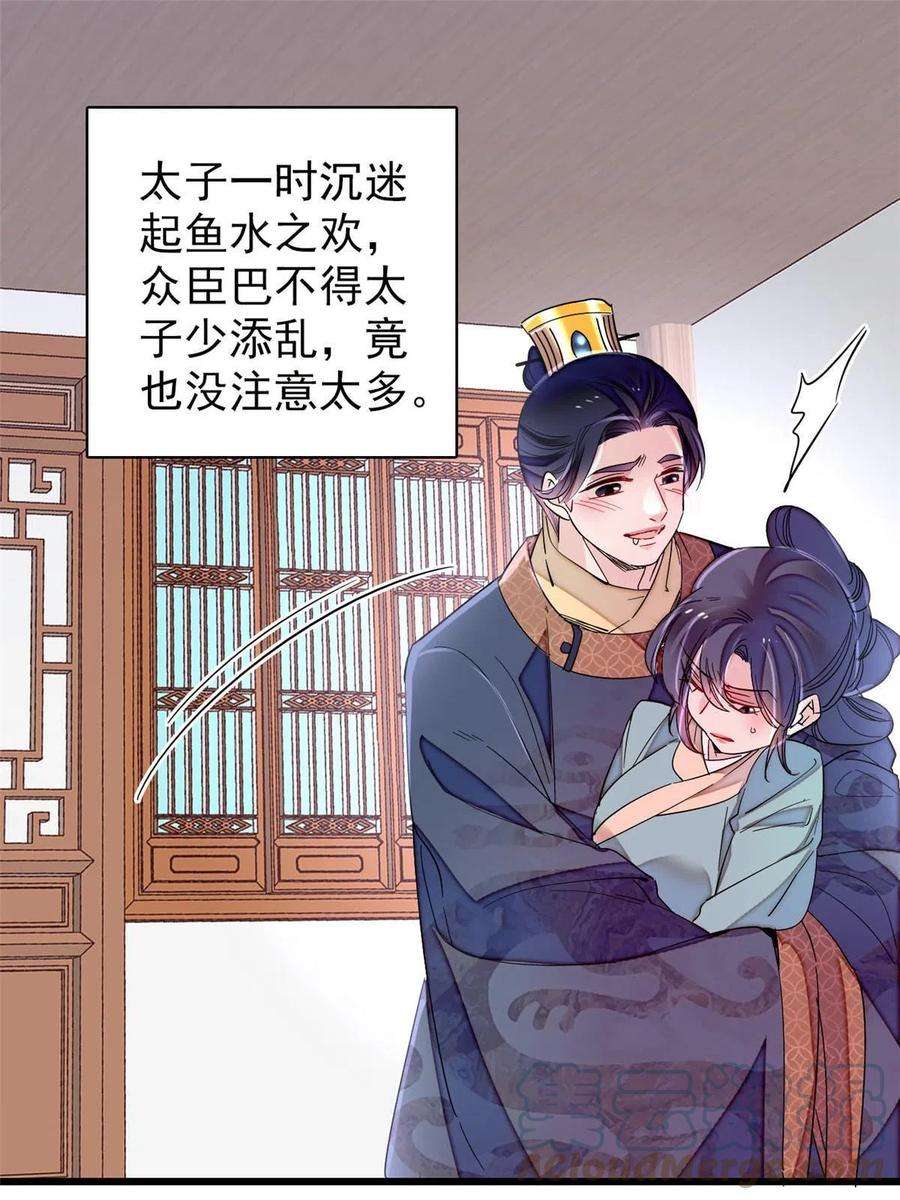 似锦228话 燕王归来