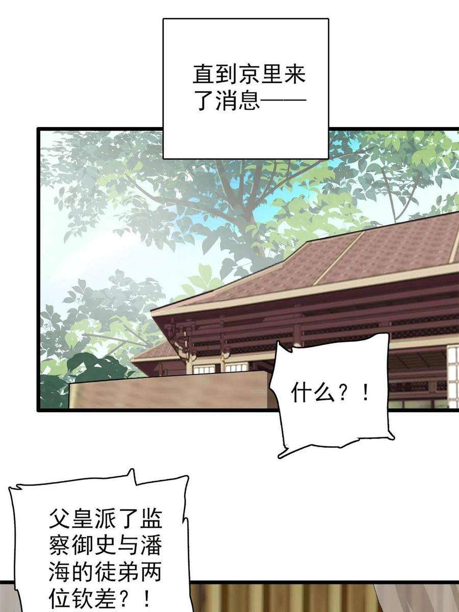 似锦228话 燕王归来
