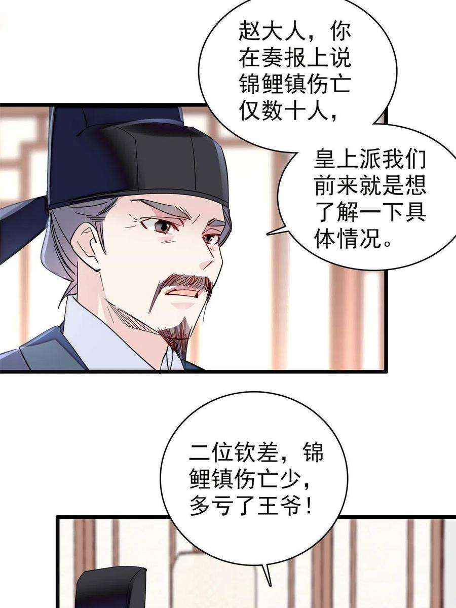 似锦228话 燕王归来
