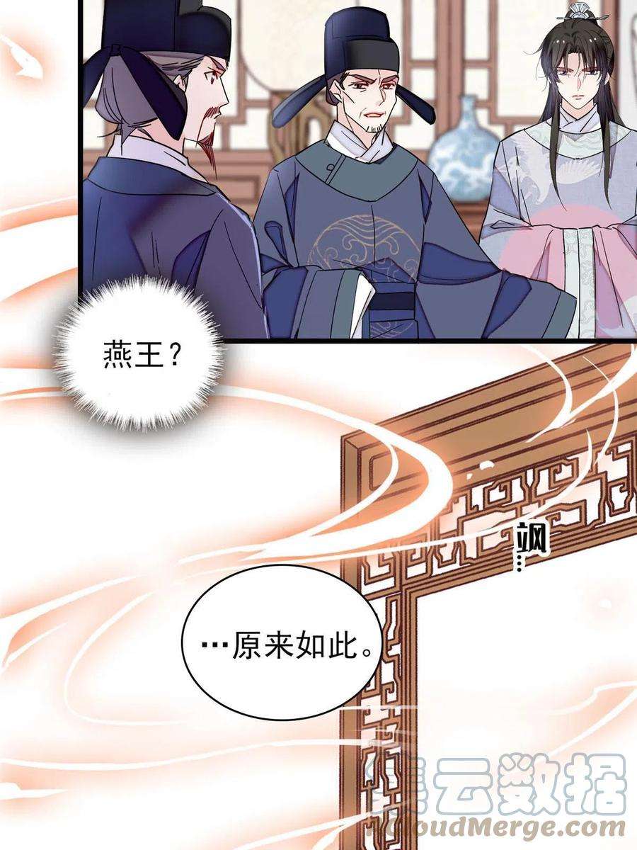 似锦228话 燕王归来