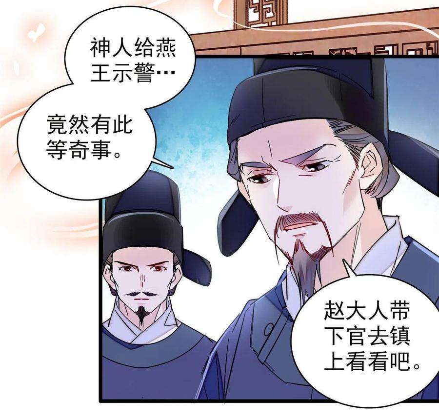 似锦228话 燕王归来